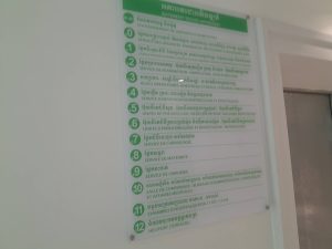 Information board at Calmette Hospital, Phnom Pehn.
